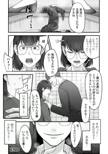 Page 58 of Ougon no Sonata XXX Sono Juusan - preview thumbnail