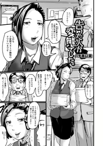 Page 59 of Ougon no Sonata XXX Sono Juusan - preview thumbnail