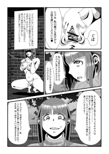 Page 77 of Ougon no Sonata XXX Sono Juusan - preview thumbnail