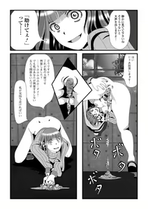 Page 79 of Ougon no Sonata XXX Sono Juusan - preview thumbnail