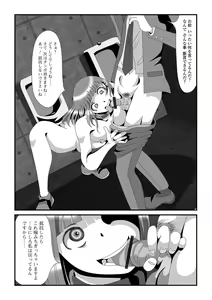 Page 82 of Ougon no Sonata XXX Sono Juusan - preview thumbnail