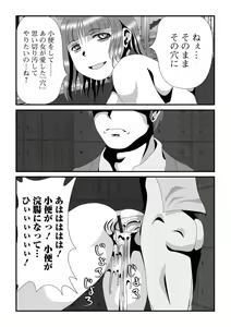 Page 88 of Ougon no Sonata XXX Sono Juusan - preview thumbnail