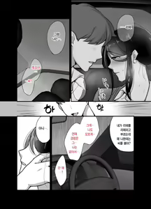 Page 15 of Masaka Ano Oni Joushi ga Ore no SeFri ni Naru nante... 2 ~Oni Joushi to Asedaku Nakadashi Onsen Ryokou~ | 설마 그 귀신 상사가 나의 섹파가 되다니... 2 ~귀신 상사와 땀투성이 질내사정 온천 여행~ - preview thumbnail
