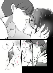Page 16 of Masaka Ano Oni Joushi ga Ore no SeFri ni Naru nante... 2 ~Oni Joushi to Asedaku Nakadashi Onsen Ryokou~ | 설마 그 귀신 상사가 나의 섹파가 되다니... 2 ~귀신 상사와 땀투성이 질내사정 온천 여행~ - preview thumbnail