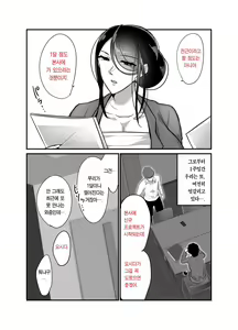 Page 44 of Masaka Ano Oni Joushi ga Ore no SeFri ni Naru nante... 2 ~Oni Joushi to Asedaku Nakadashi Onsen Ryokou~ | 설마 그 귀신 상사가 나의 섹파가 되다니... 2 ~귀신 상사와 땀투성이 질내사정 온천 여행~ - preview thumbnail