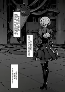 2B In Trouble Part 1-6 - hentai manga cover image