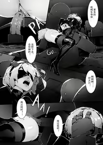 Page 18 of 2B In Trouble Part 1-6 - preview thumbnail