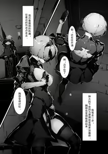 Page 26 of 2B In Trouble Part 1-6 - preview thumbnail