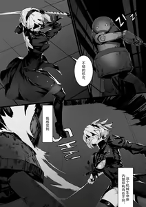 Page 4 of 2B In Trouble Part 1-6 - preview thumbnail