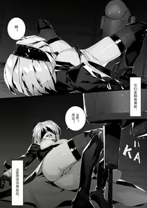 Page 10 of 2B In Trouble Part 1-6 - preview thumbnail
