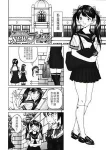 Page 26 of エンジョイNEWライフ 1-2 - preview thumbnail