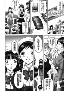Page 54 of エンジョイNEWライフ 1-2 - preview thumbnail