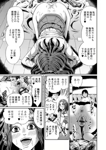 Page 109 of Ougon no Sonata XXX Sono Juuyon - preview thumbnail