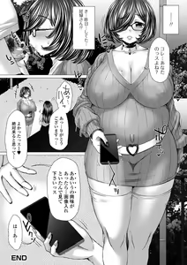 Page 14 of Ougon no Sonata XXX Sono Juuyon - preview thumbnail