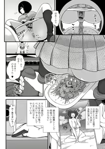 Page 16 of Ougon no Sonata XXX Sono Juuyon - preview thumbnail