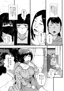 Page 17 of Ougon no Sonata XXX Sono Juuyon - preview thumbnail