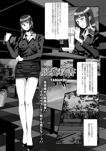 Page 63 of Ougon no Sonata XXX Sono Juuyon - preview thumbnail