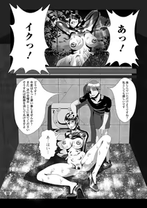Page 71 of Ougon no Sonata XXX Sono Juuyon - preview thumbnail