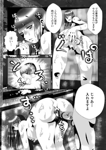 Page 76 of Ougon no Sonata XXX Sono Juuyon - preview thumbnail