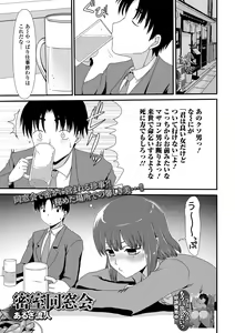 Page 79 of Ougon no Sonata XXX Sono Juuyon - preview thumbnail