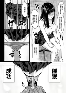 Page 18 of Obedience Girl Ch. 1 - preview thumbnail