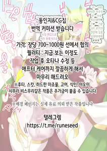 Page 19 of あまりん | 달콤한 린 (decensored) - preview thumbnail