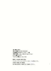 Page 12 of Kara Sawagi no After School 2 | 噪动不安的放课后2 - preview thumbnail