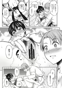 Page 106 of Omoide Kudasai - preview thumbnail