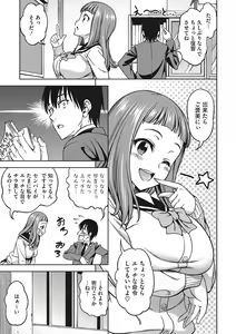 Page 118 of Omoide Kudasai - preview thumbnail
