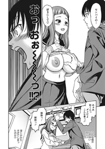 Page 121 of Omoide Kudasai - preview thumbnail