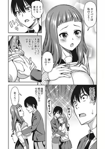 Page 122 of Omoide Kudasai - preview thumbnail