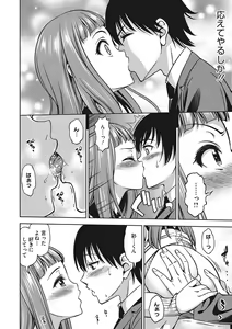 Page 123 of Omoide Kudasai - preview thumbnail