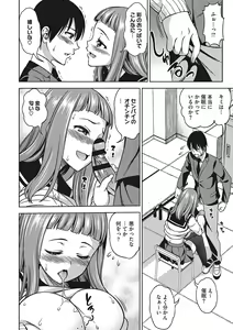 Page 125 of Omoide Kudasai - preview thumbnail