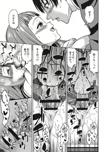 Page 134 of Omoide Kudasai - preview thumbnail