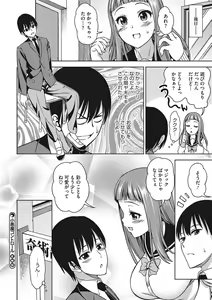 Page 137 of Omoide Kudasai - preview thumbnail