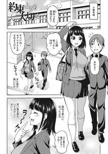 Page 139 of Omoide Kudasai - preview thumbnail