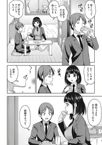 Page 141 of Omoide Kudasai - preview thumbnail