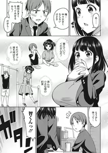 Page 142 of Omoide Kudasai - preview thumbnail