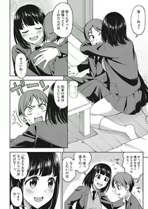 Page 143 of Omoide Kudasai - preview thumbnail