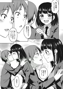 Page 144 of Omoide Kudasai - preview thumbnail