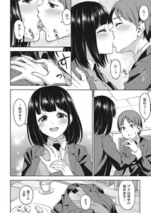 Page 145 of Omoide Kudasai - preview thumbnail