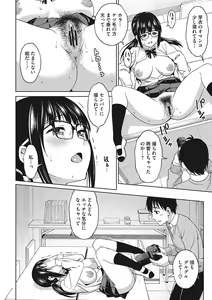 Page 15 of Omoide Kudasai - preview thumbnail