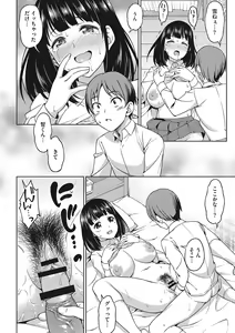 Page 151 of Omoide Kudasai - preview thumbnail