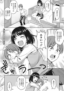 Page 159 of Omoide Kudasai - preview thumbnail