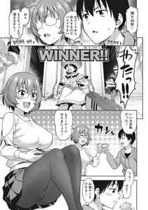 Page 160 of Omoide Kudasai - preview thumbnail