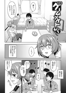 Page 161 of Omoide Kudasai - preview thumbnail