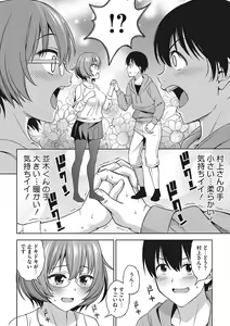Page 165 of Omoide Kudasai - preview thumbnail