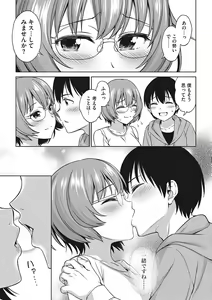 Page 166 of Omoide Kudasai - preview thumbnail