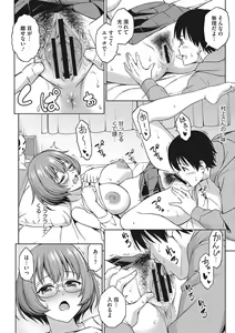 Page 171 of Omoide Kudasai - preview thumbnail