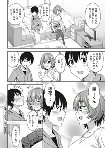 Page 181 of Omoide Kudasai - preview thumbnail